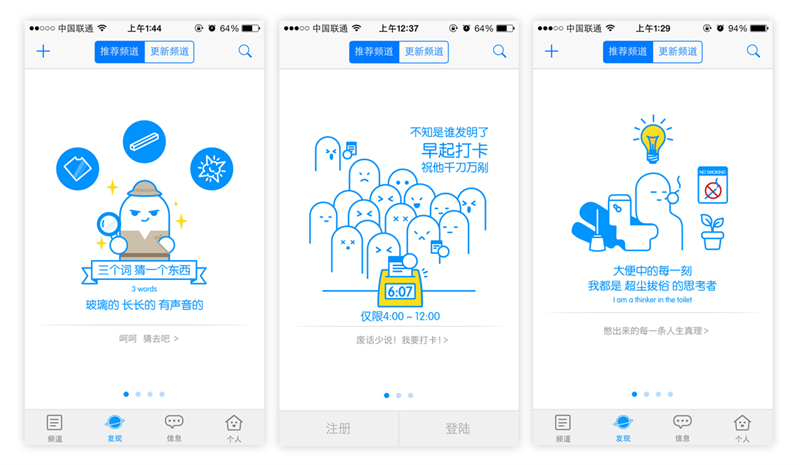 这样才能学到东西！UI设计师该如何正确地“把玩”APP？