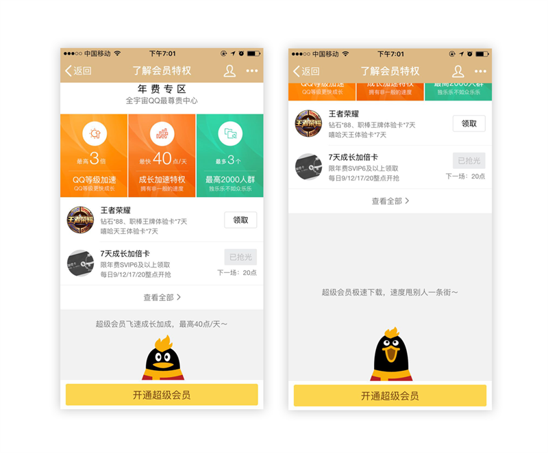 这样才能学到东西！UI设计师该如何正确地“把玩”APP？