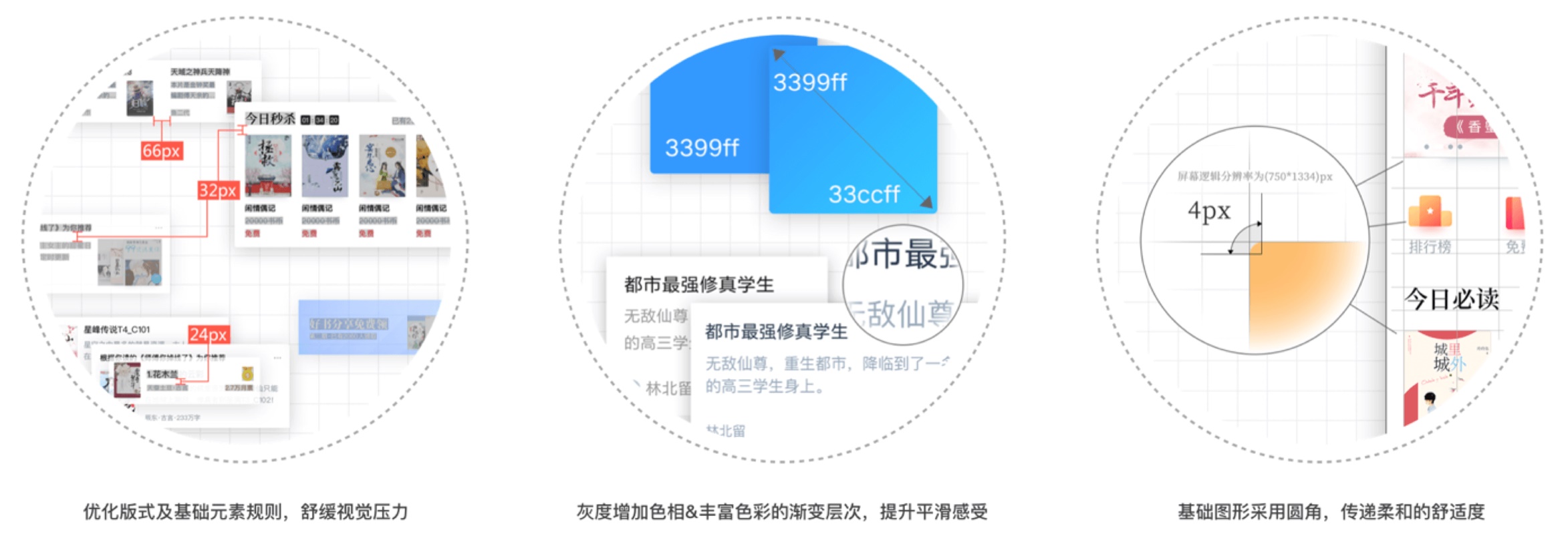 大厂是如何做改版设计的？来看QQ阅读7.0 的总结！