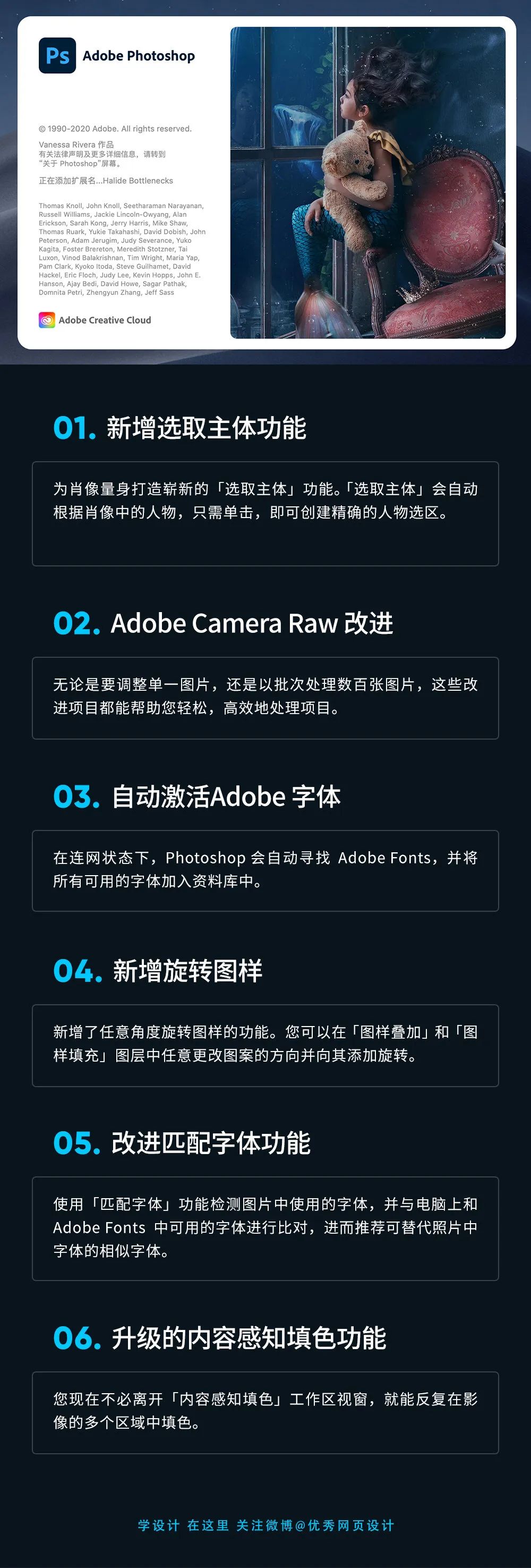 Adobe 2020全家桶更新全解读，设计师直呼：也太智能了吧！