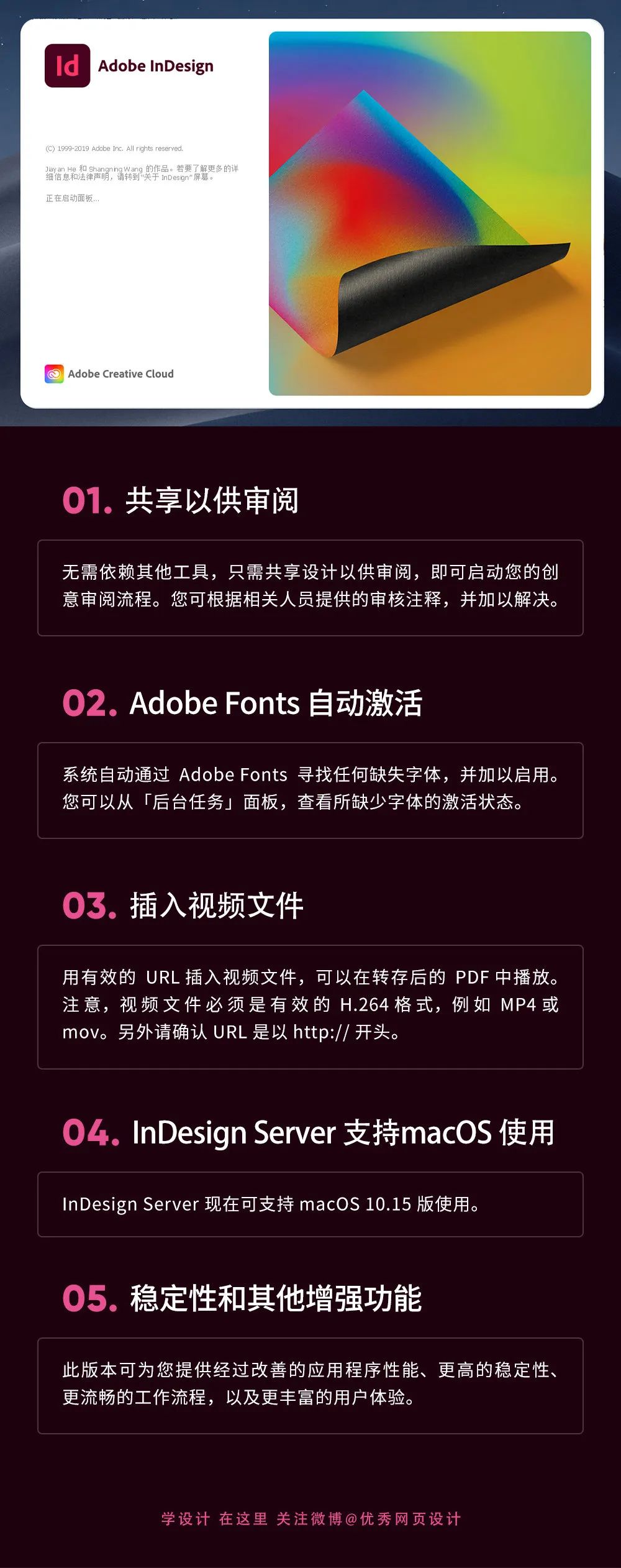 Adobe 2020全家桶更新全解读，设计师直呼：也太智能了吧！