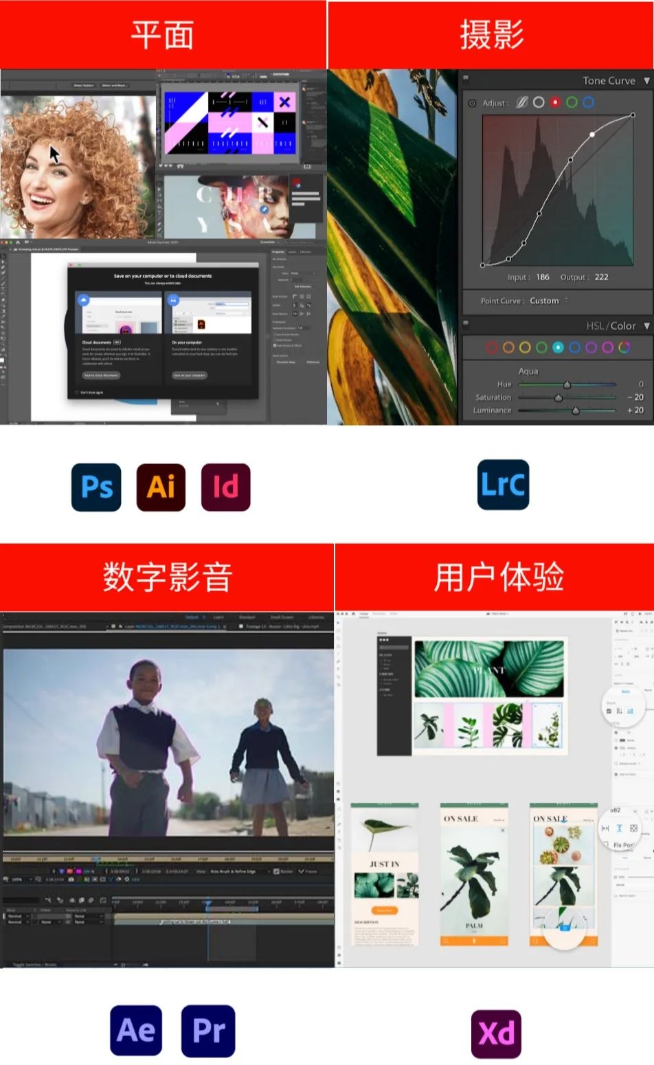 Adobe 2020全家桶更新全解读，设计师直呼：也太智能了吧！