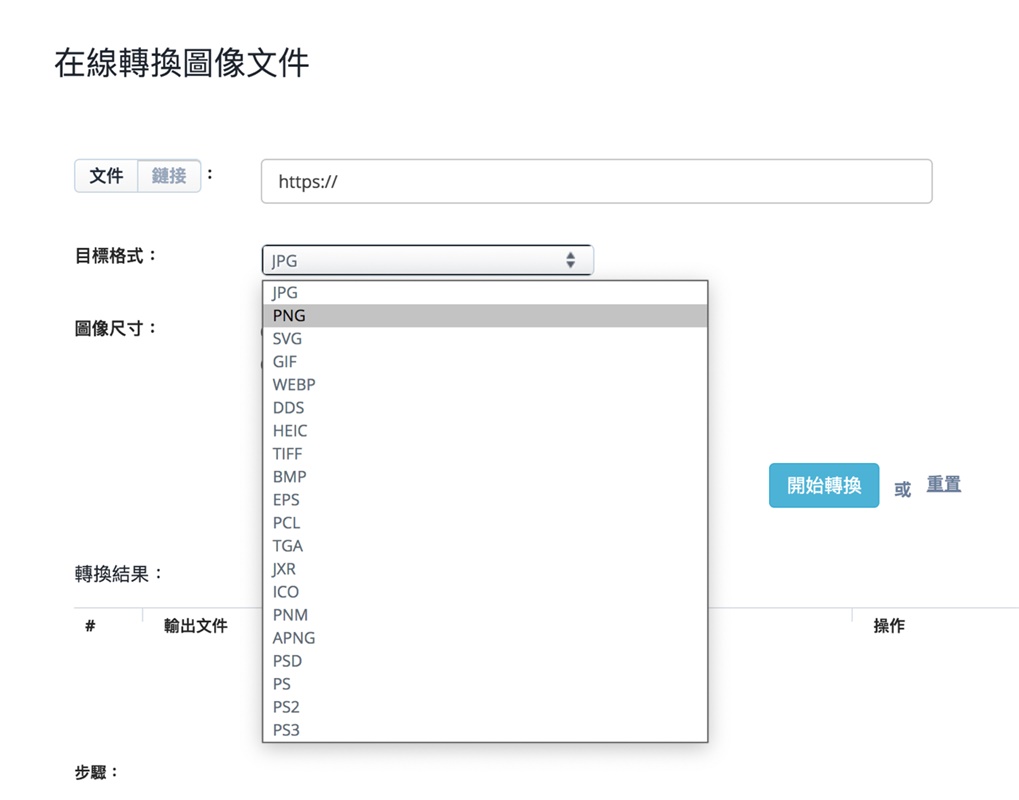 想转换图片格式？用这个在线网站超方便！