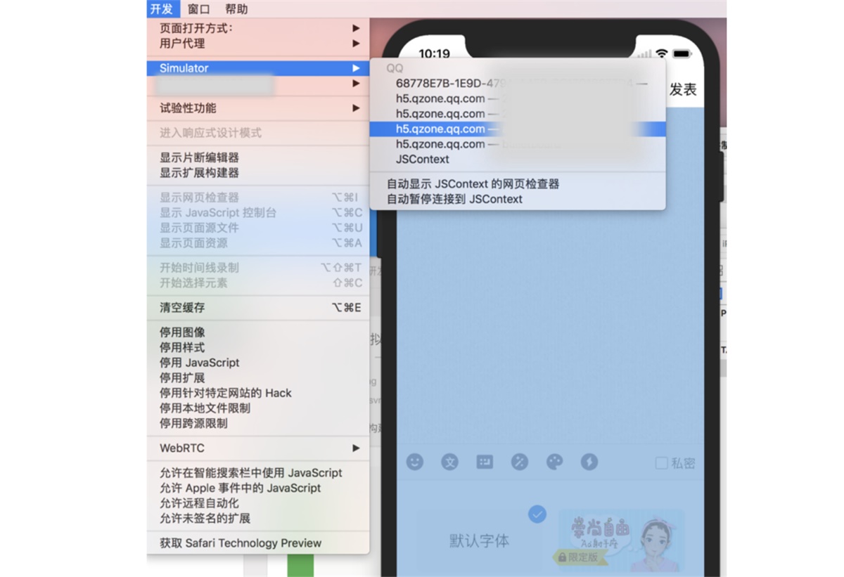 腾讯设计师：极速适配 iPhone X 的技巧揭秘！