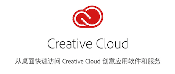 Adobe CC 2019 重大更新！附官方试用版下载链接