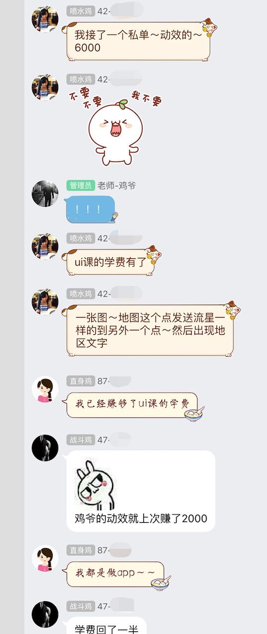 那些酷炫的UI动效是怎么做的？让他来教你