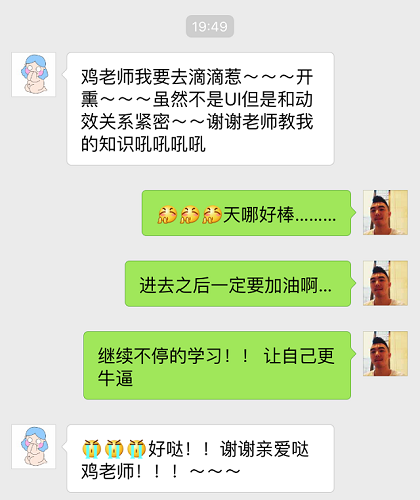 那些酷炫的UI动效是怎么做的？让他来教你