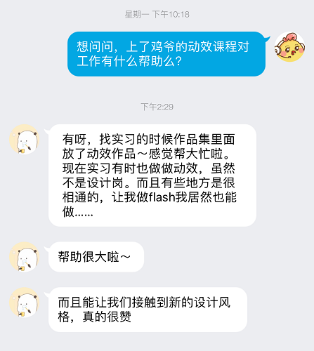 那些酷炫的UI动效是怎么做的？让他来教你