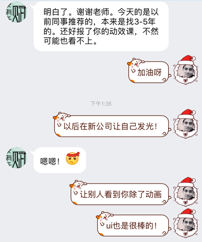 那些酷炫的UI动效是怎么做的？让他来教你