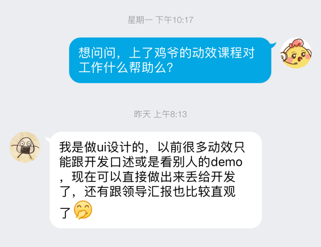 那些酷炫的UI动效是怎么做的？让他来教你