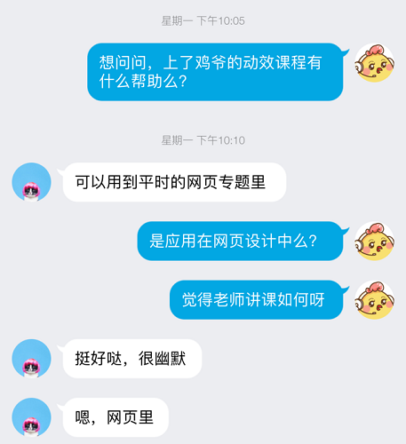 那些酷炫的UI动效是怎么做的？让他来教你