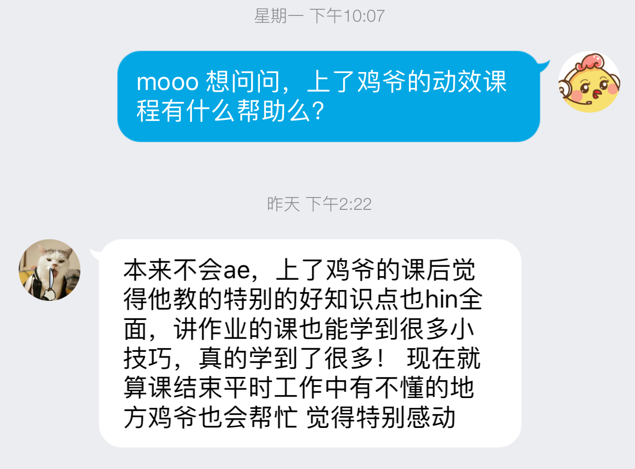 那些酷炫的UI动效是怎么做的？让他来教你