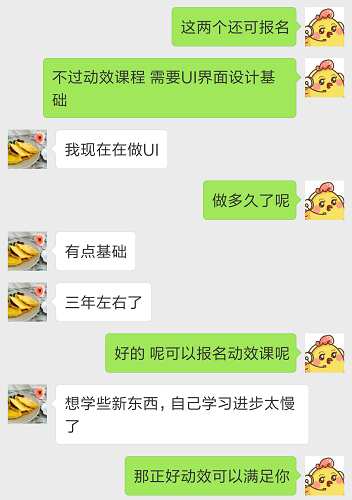 那些酷炫的UI动效是怎么做的？让他来教你