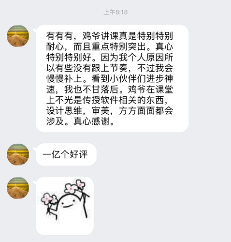 那些酷炫的UI动效是怎么做的？让他来教你