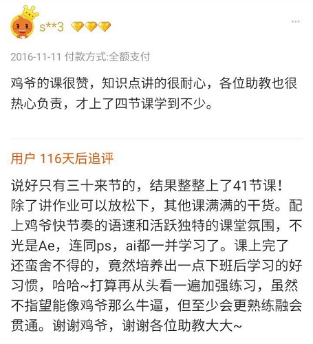 那些酷炫的UI动效是怎么做的？让他来教你