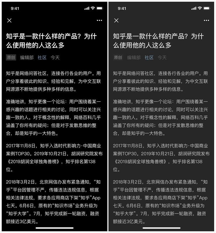 如何评价微信新上线的深色模式？来看总监级的分析！