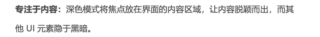 如何评价微信新上线的深色模式？来看总监级的分析！