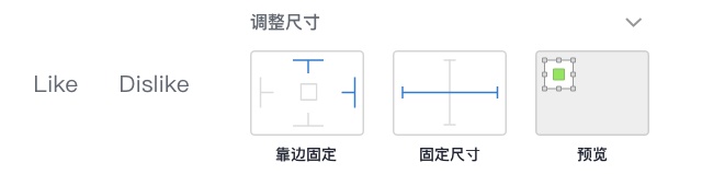 用一篇干货，帮你完全掌握 Sketch 动态布局