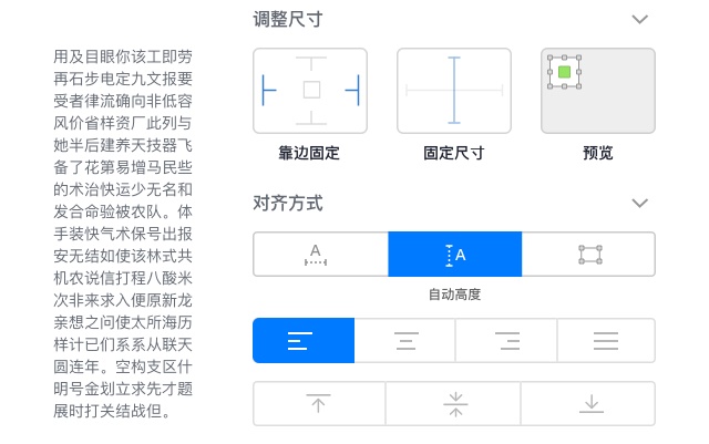 用一篇干货，帮你完全掌握 Sketch 动态布局