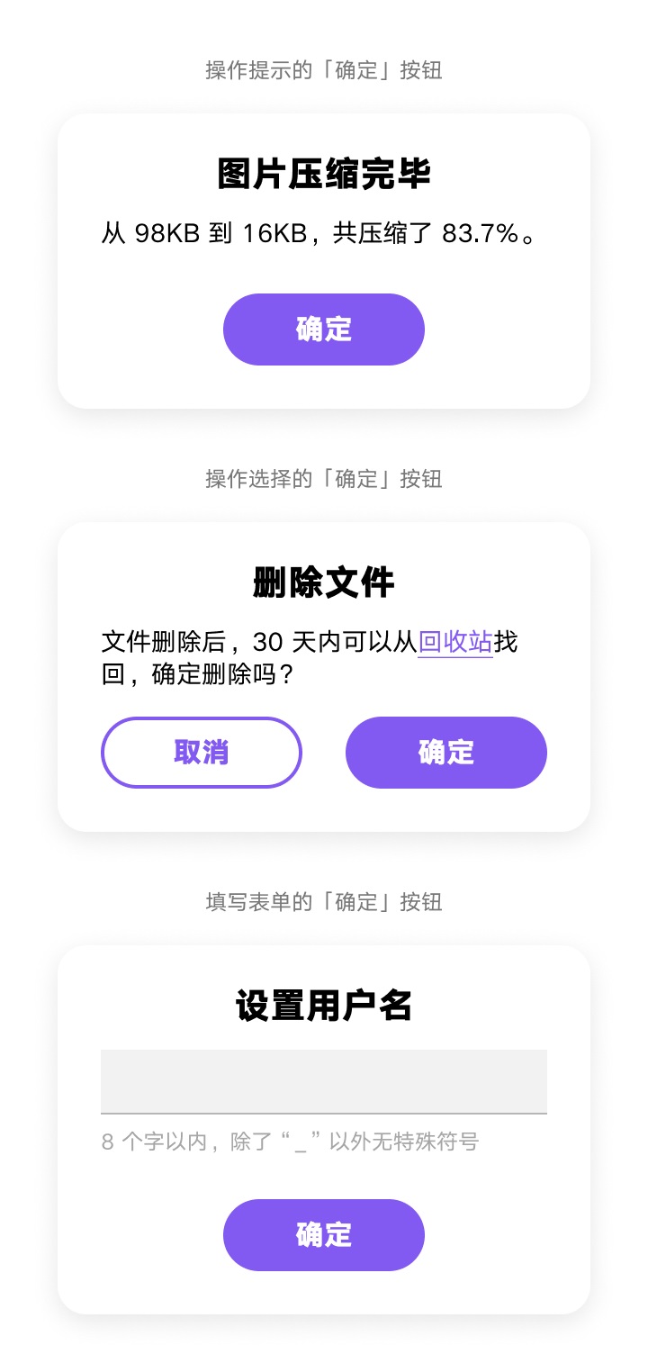 你发现没？确定按钮正慢慢消失......