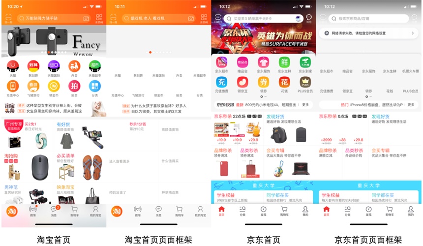 超全面的 App 网络相关设计总结