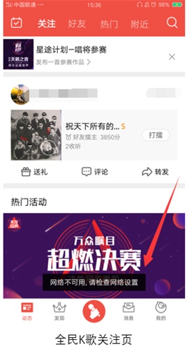 超全面的 App 网络相关设计总结