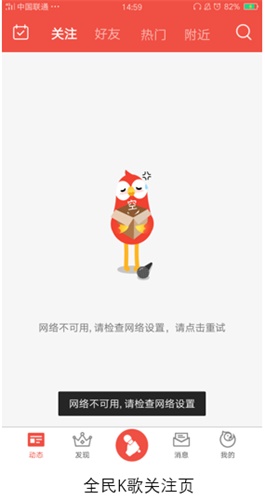 超全面的 App 网络相关设计总结