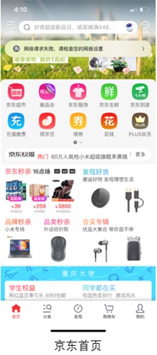 超全面的 App 网络相关设计总结