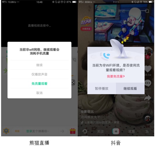 超全面的 App 网络相关设计总结