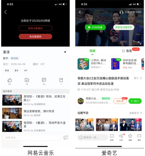 超全面的 App 网络相关设计总结