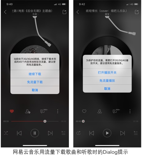 超全面的 App 网络相关设计总结