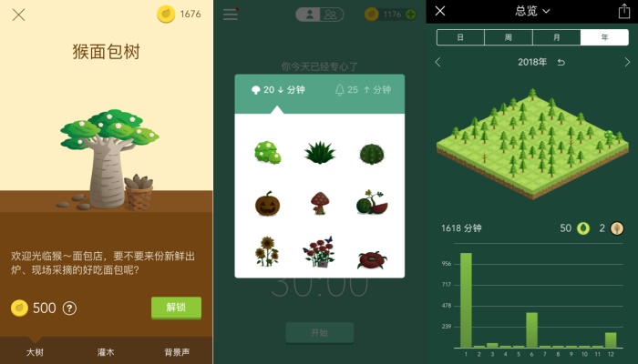 让你沉迷学习的那些 APP，都是怎么做到的？