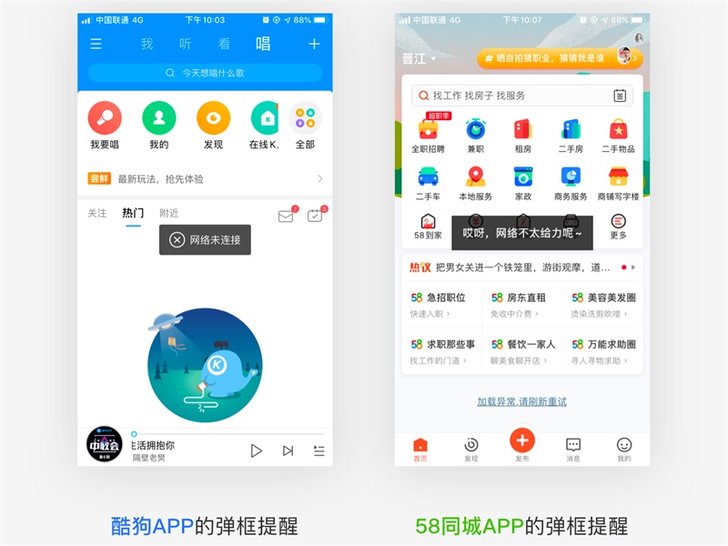 研究了十多个大厂 APP，做了一份断网体验设计评级表