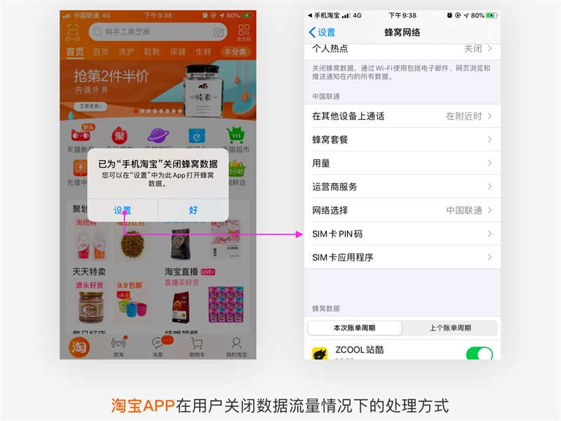 研究了十多个大厂 APP，做了一份断网体验设计评级表