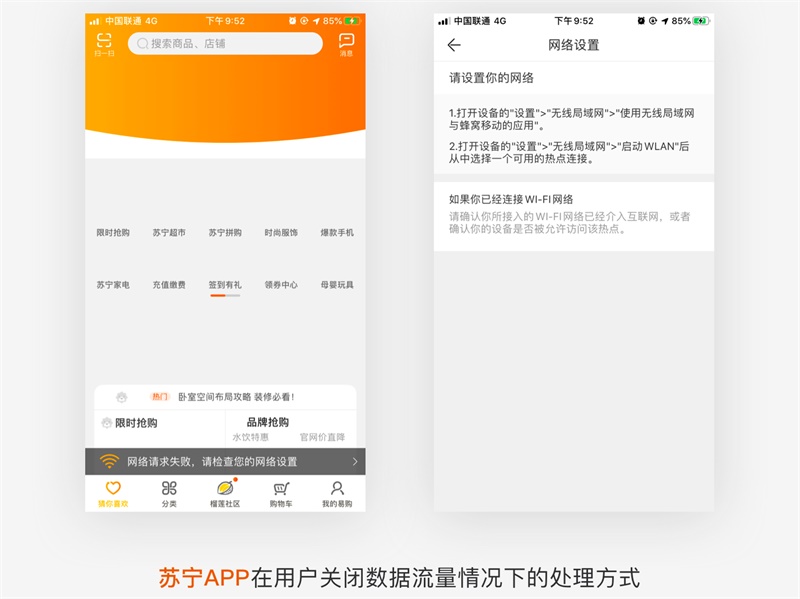 研究了十多个大厂 APP，做了一份断网体验设计评级表