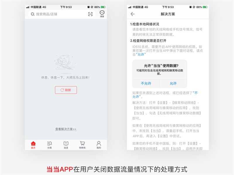 研究了十多个大厂 APP，做了一份断网体验设计评级表