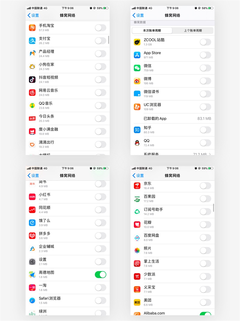 研究了十多个大厂 APP，做了一份断网体验设计评级表