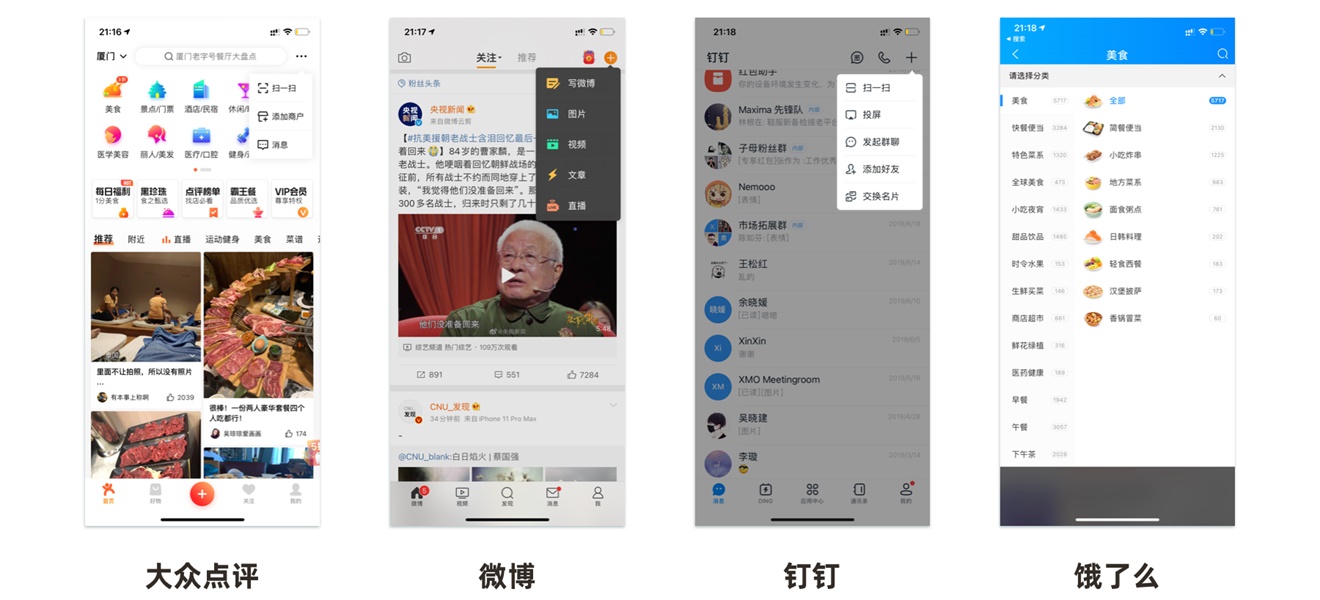 超多案例！APP 弹窗类型总结