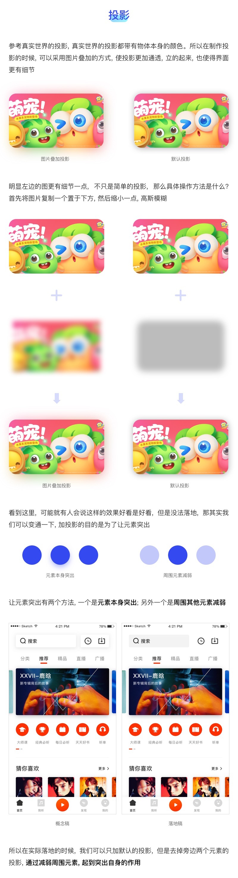 为什么你的APP总是不耐看？