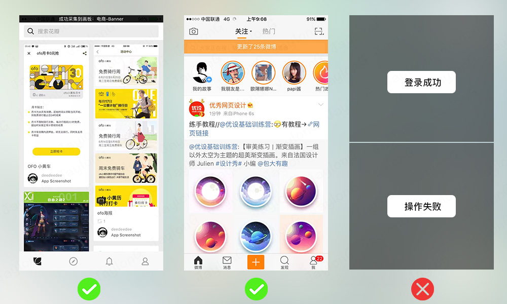 春节专题！App 设计系列之提示的概念和设计要点