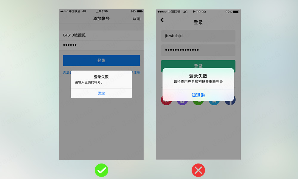 春节专题！App 设计系列之提示的概念和设计要点