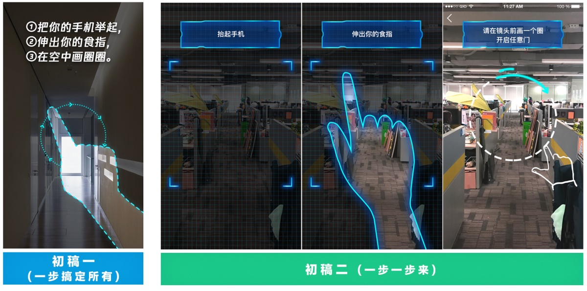 实战案例！QQ-AR「穿越赛场」背后的设计过程全面总结