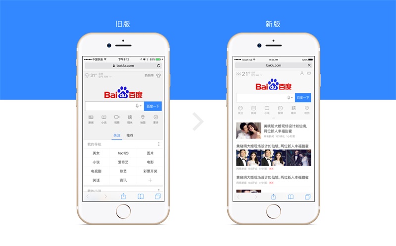 uisdc-baidu-201661220-(8)