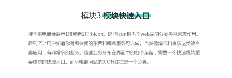 超全面！可能是最详细的电商首页设计总结