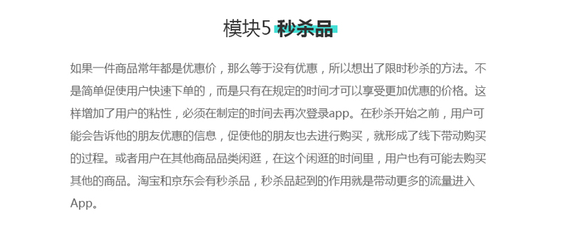 超全面！可能是最详细的电商首页设计总结