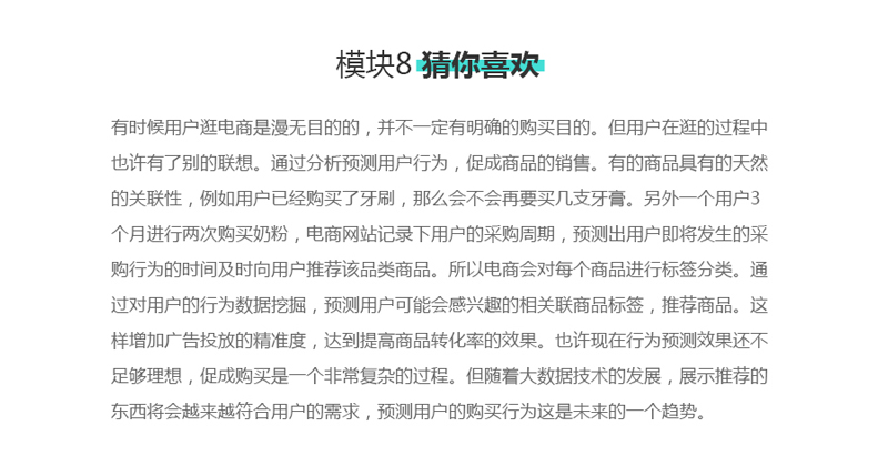 超全面！可能是最详细的电商首页设计总结