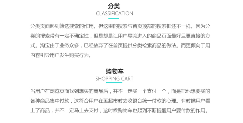 超全面！可能是最详细的电商首页设计总结