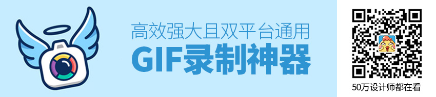 双平台通用！快速方便功能强大的GIF 录制软件免费下载