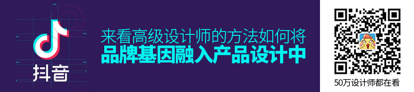 如何将品牌基因融入到产品设计中？这是高级设计师的方法！