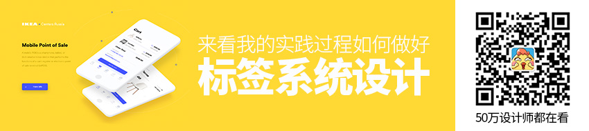 如何做好标签系统设计？来看我的实践过程！